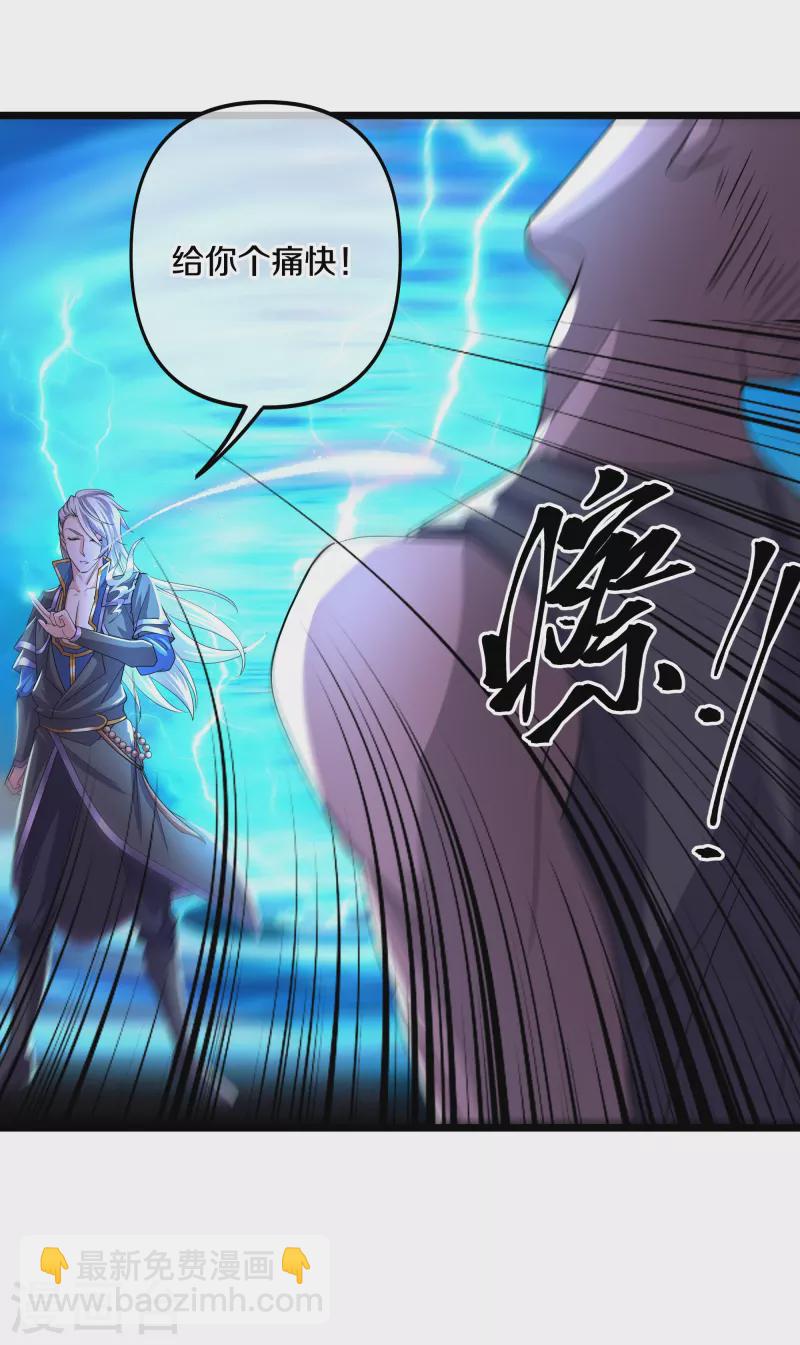 第272话 给我滚回去！20