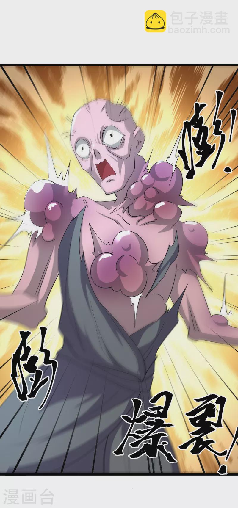 第272话 给我滚回去！21