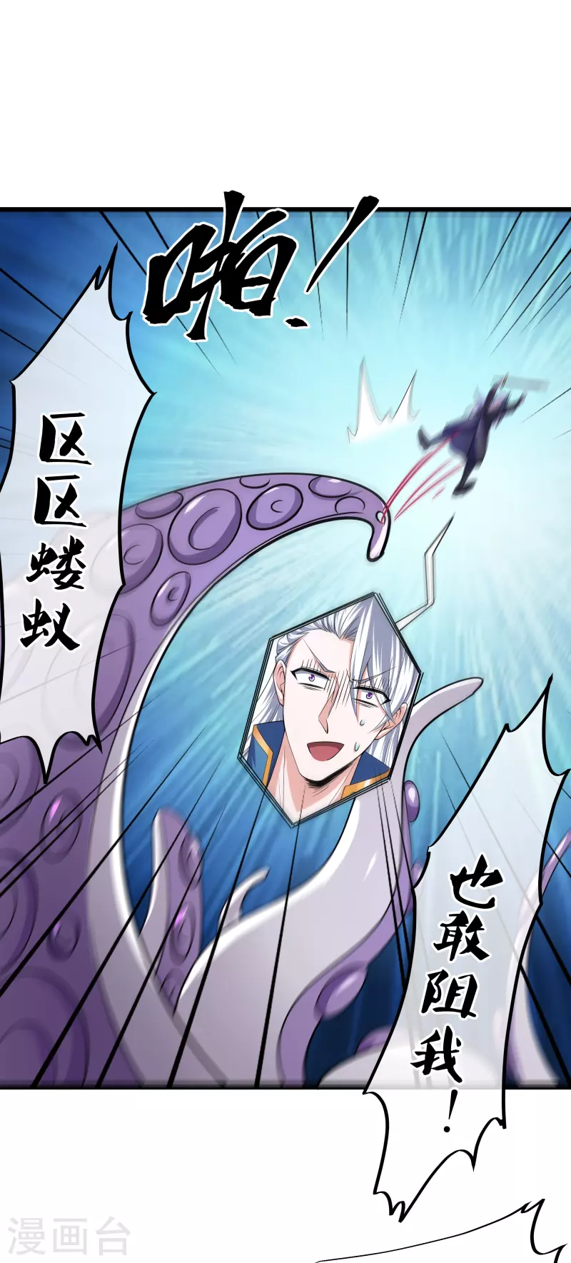 第272话 给我滚回去！29