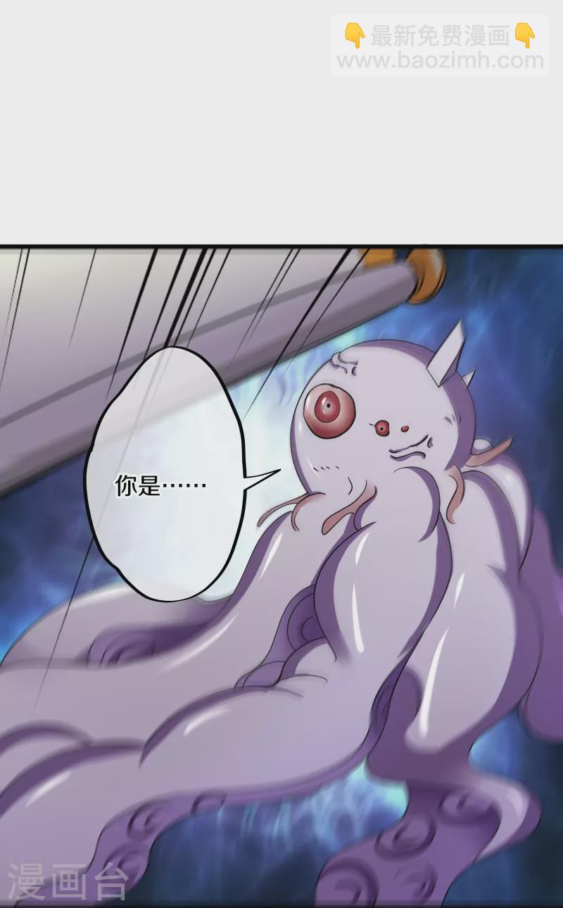 第272话 给我滚回去！31
