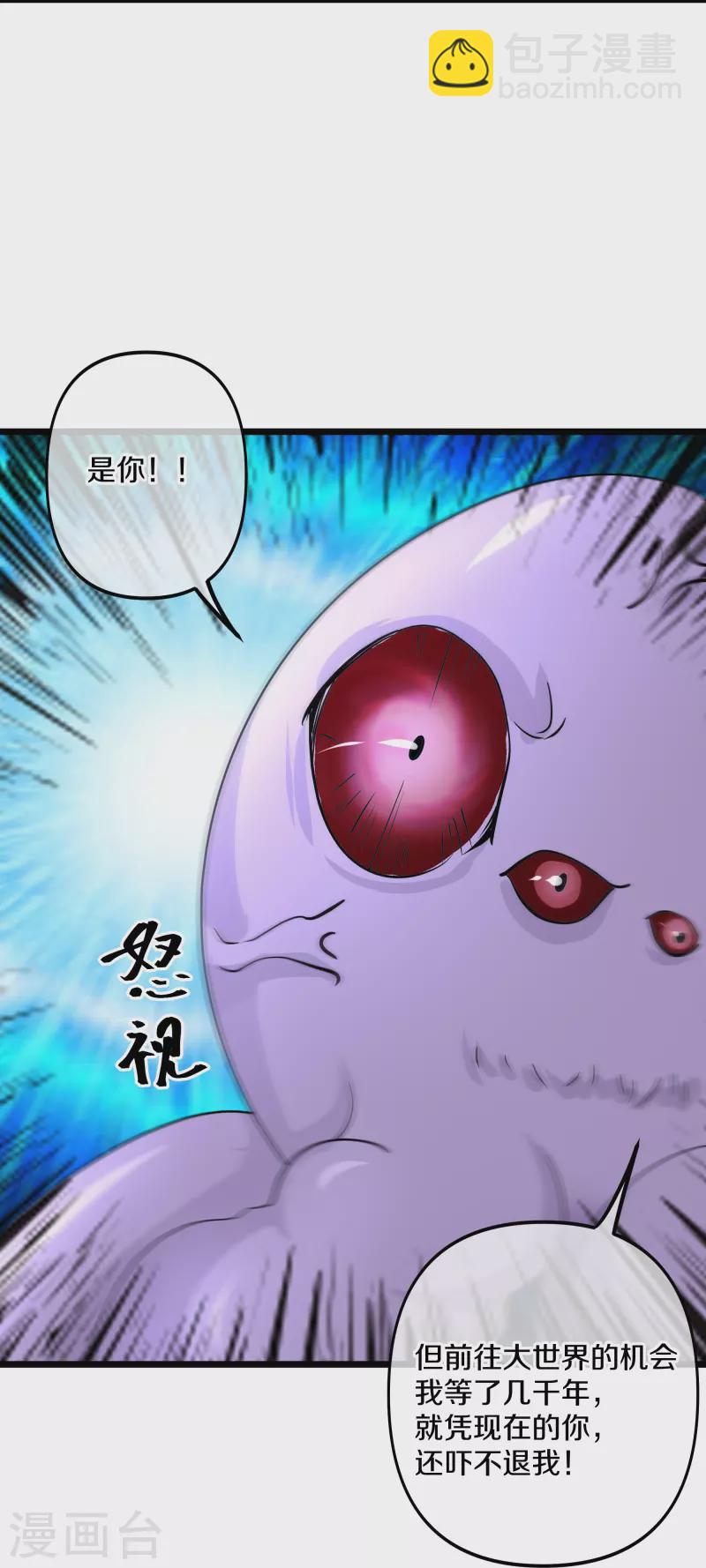 第272话 给我滚回去！32