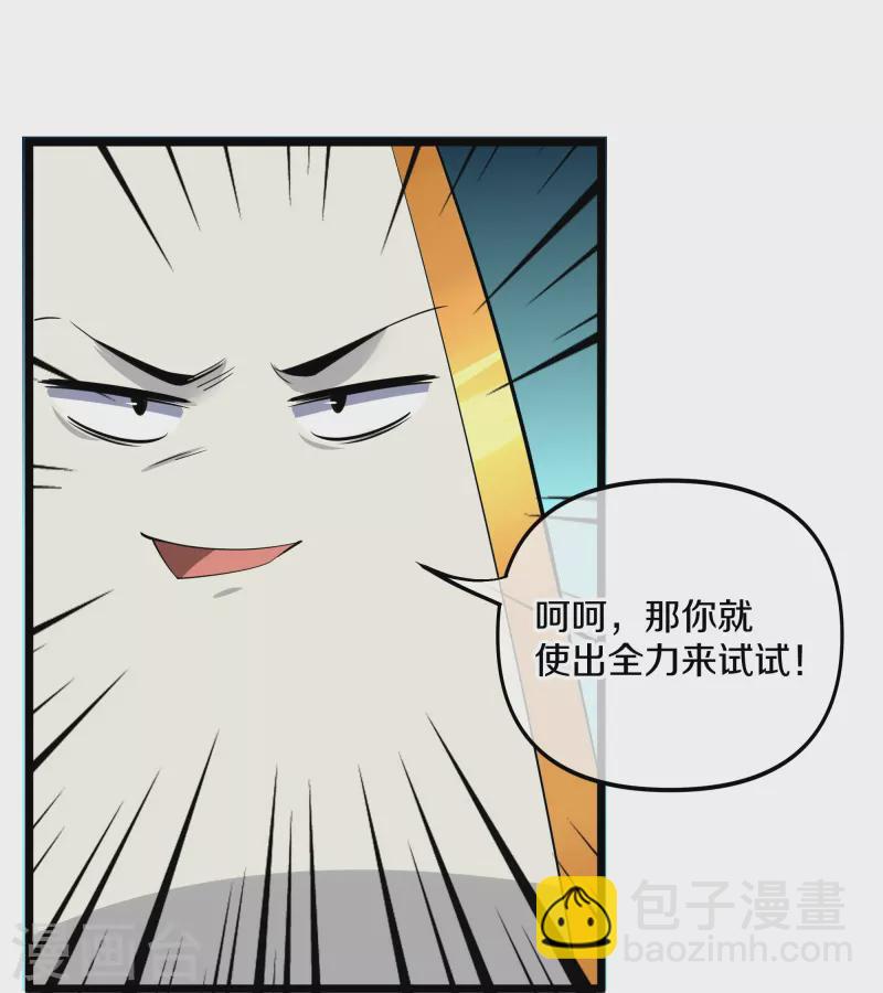 第272话 给我滚回去！33
