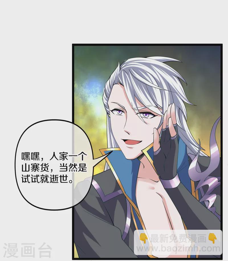 第272话 给我滚回去！34