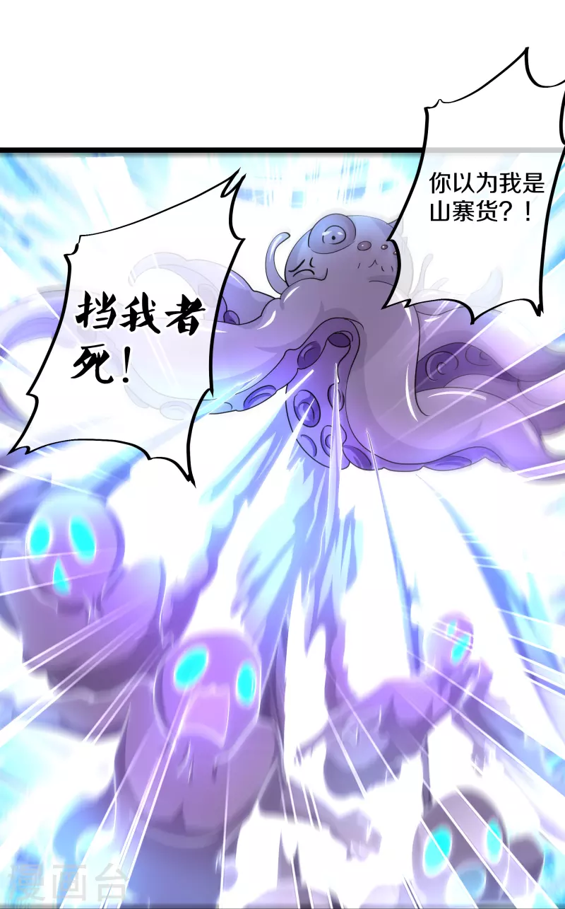 第272话 给我滚回去！35