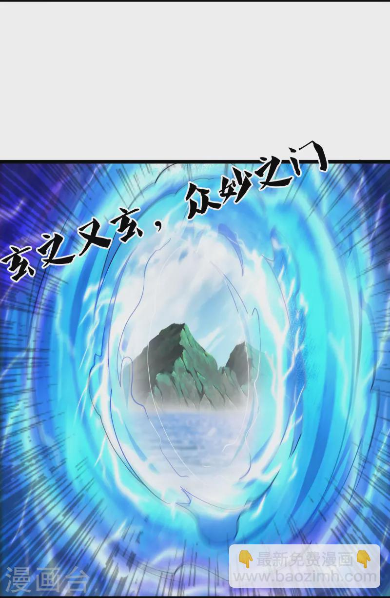 第272话 给我滚回去！5