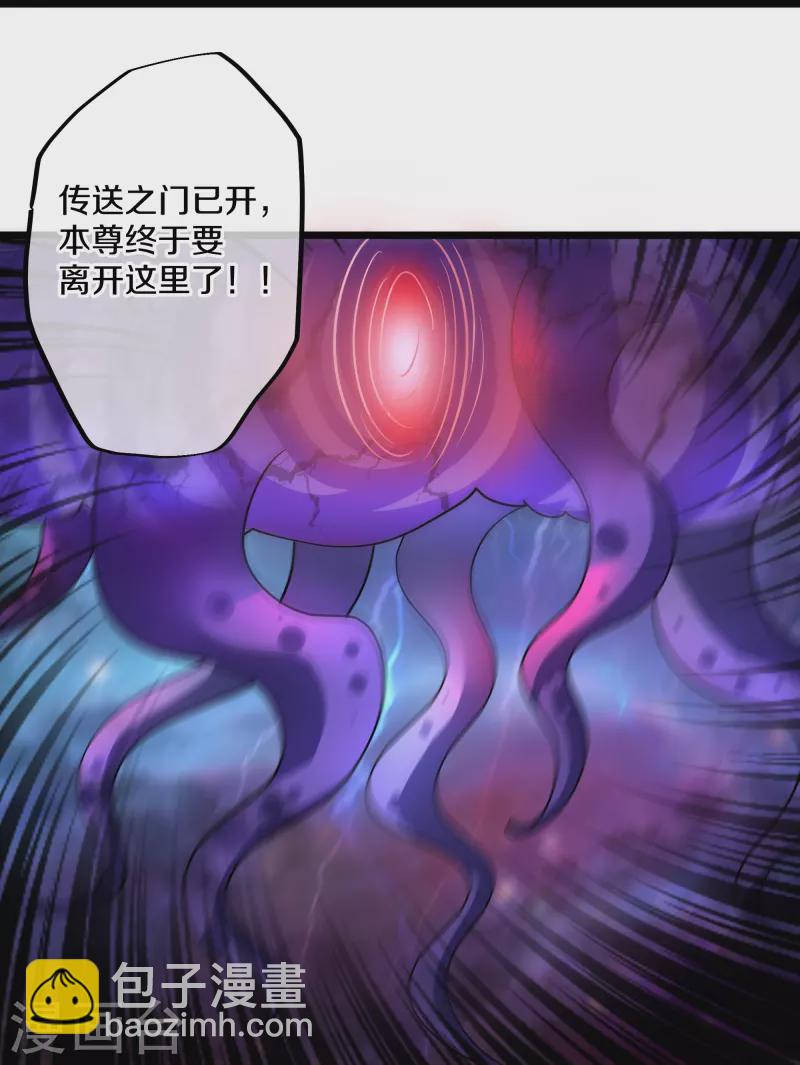 第272话 给我滚回去！7