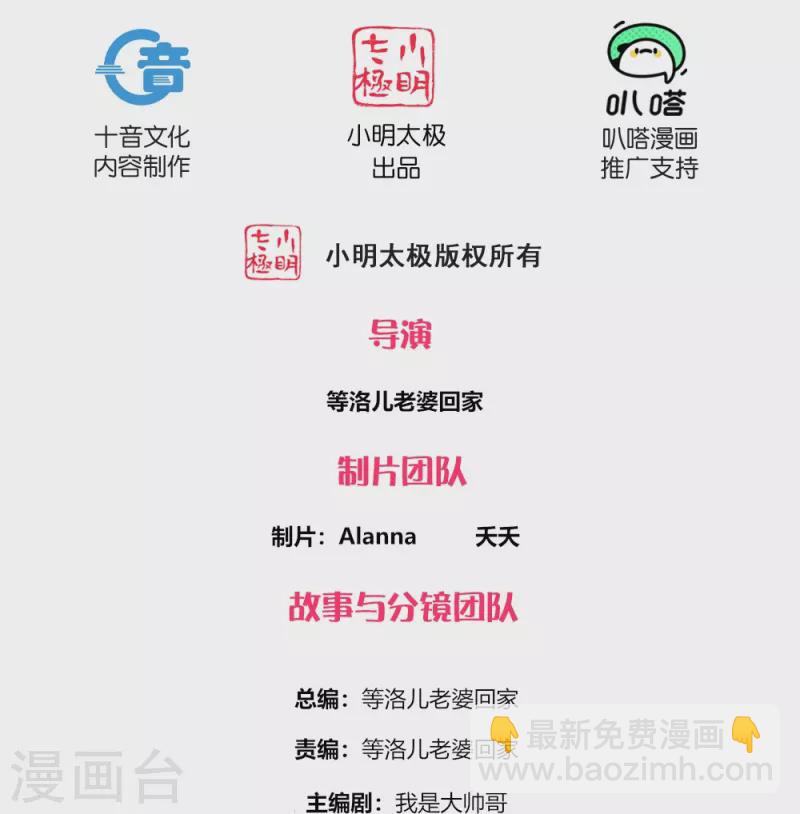 第279话 重返不周山1