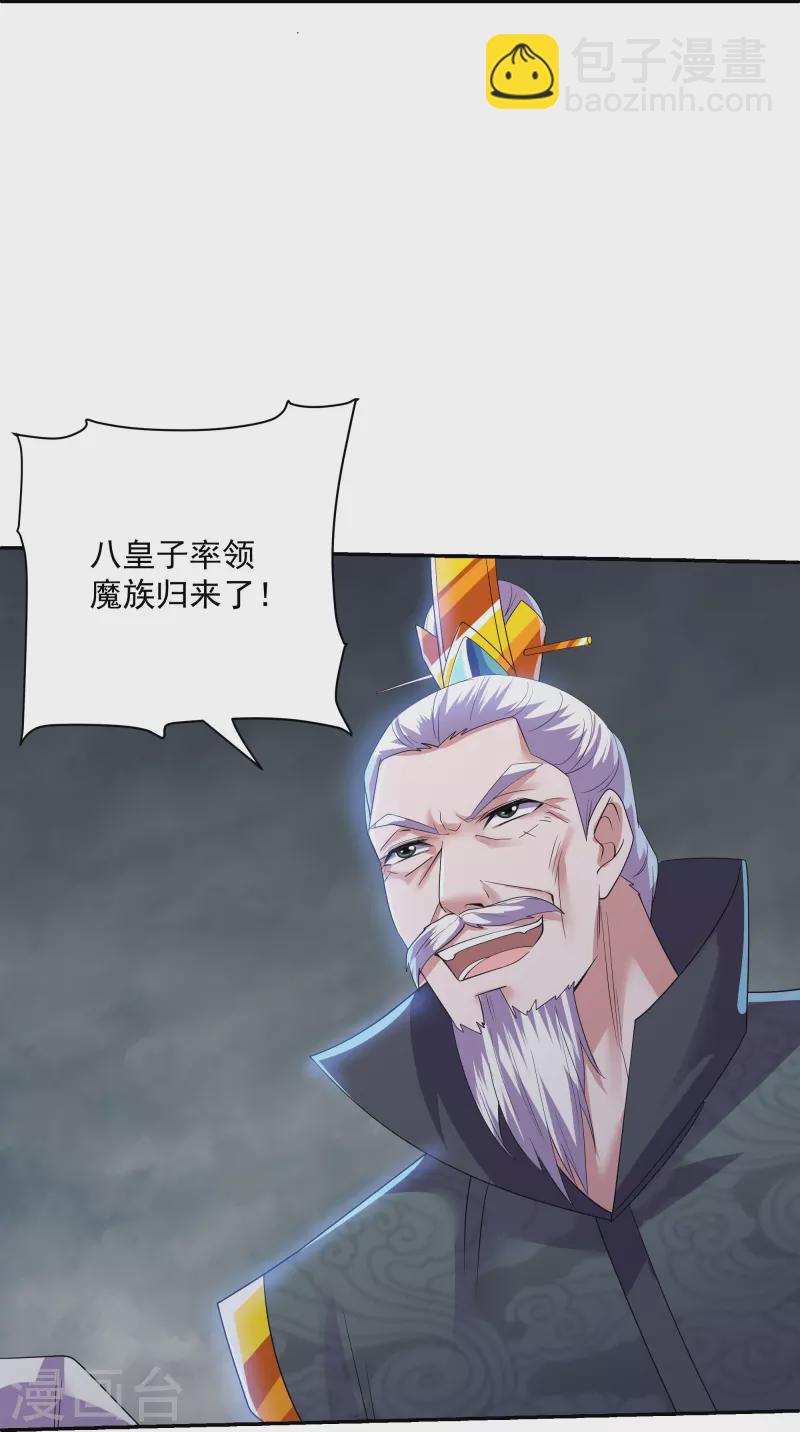 第279话 重返不周山10