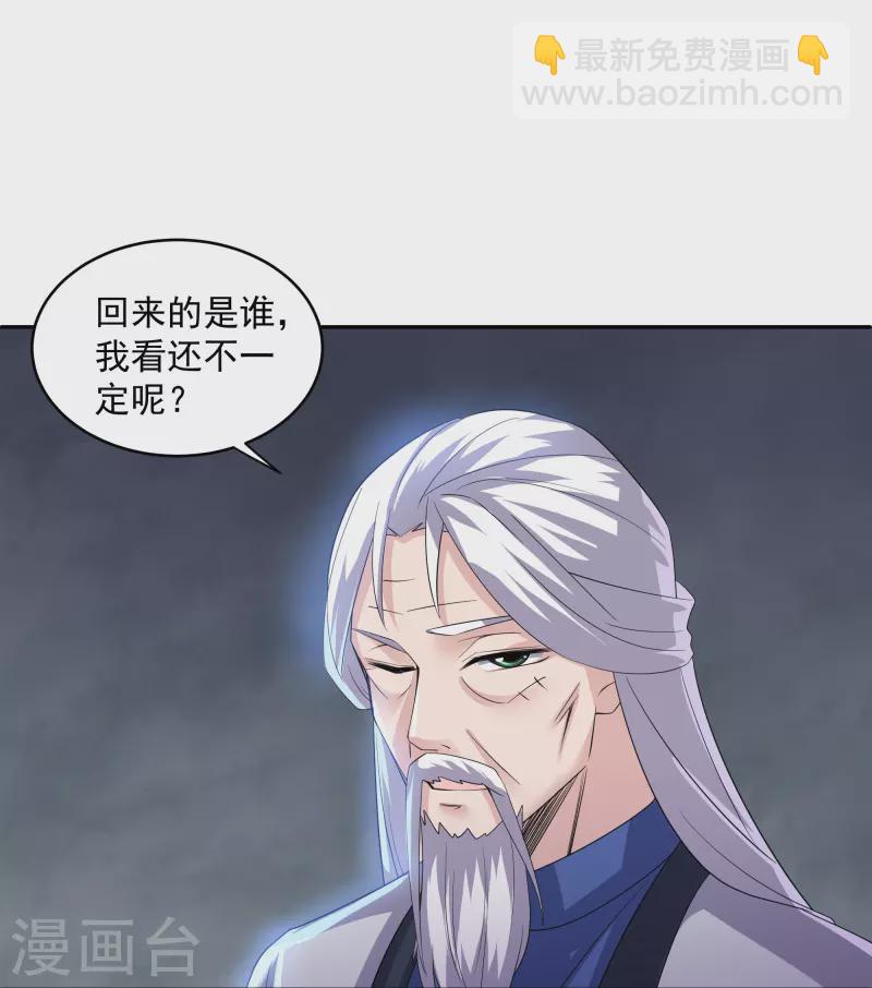 第279话 重返不周山11