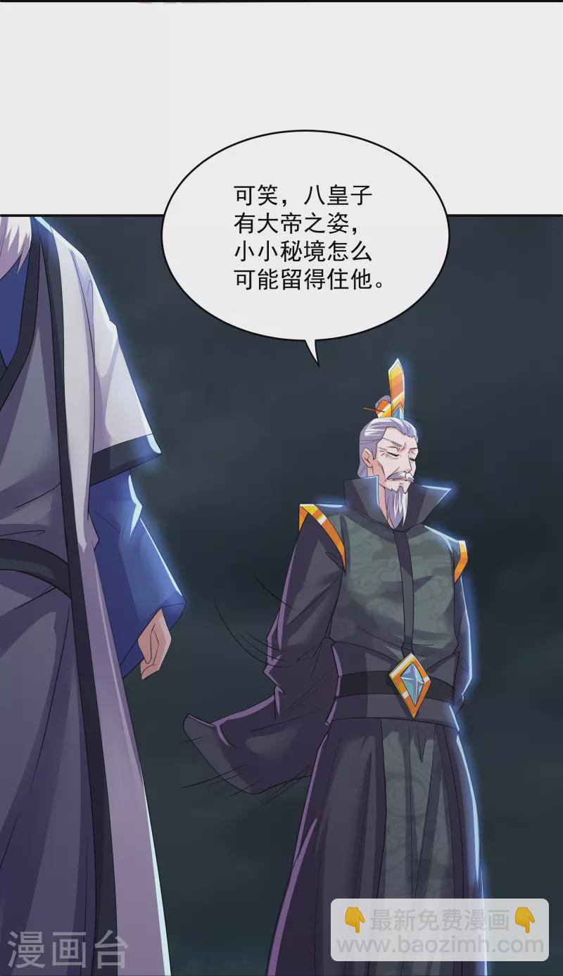 第279话 重返不周山12