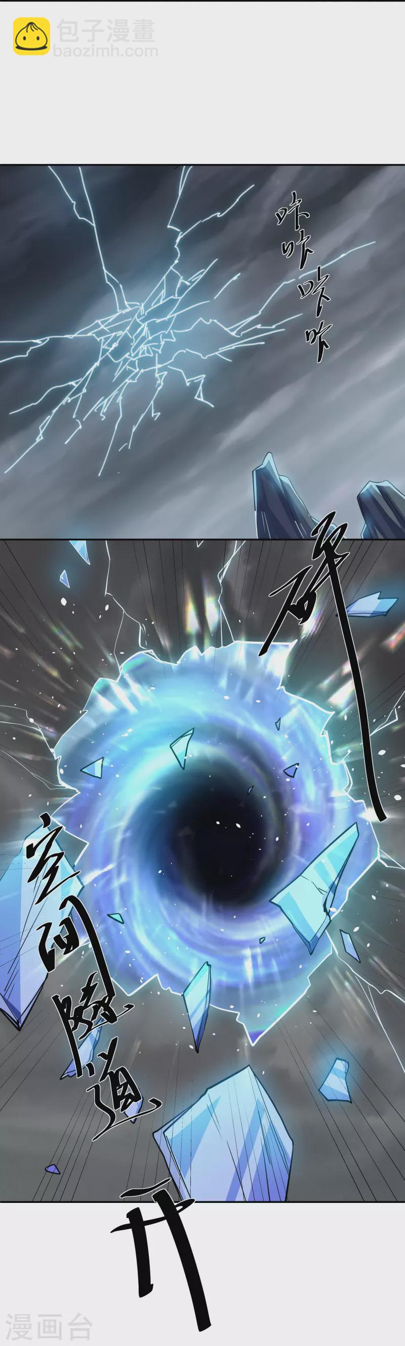 第279话 重返不周山13
