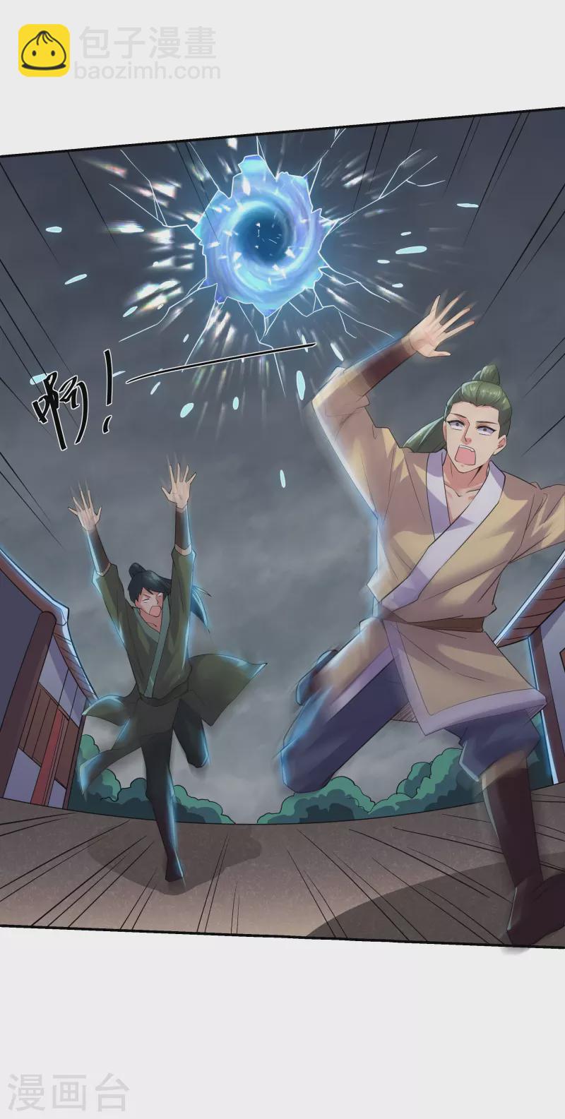 第279话 重返不周山15