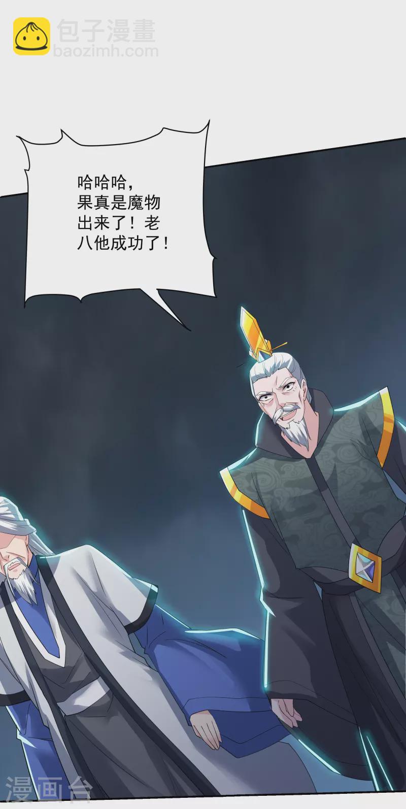 第279话 重返不周山16