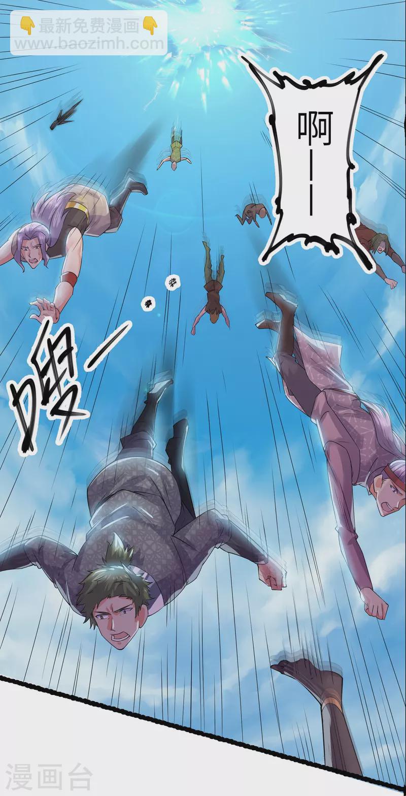 第279话 重返不周山19
