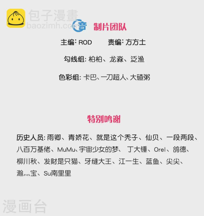 第279话 重返不周山2