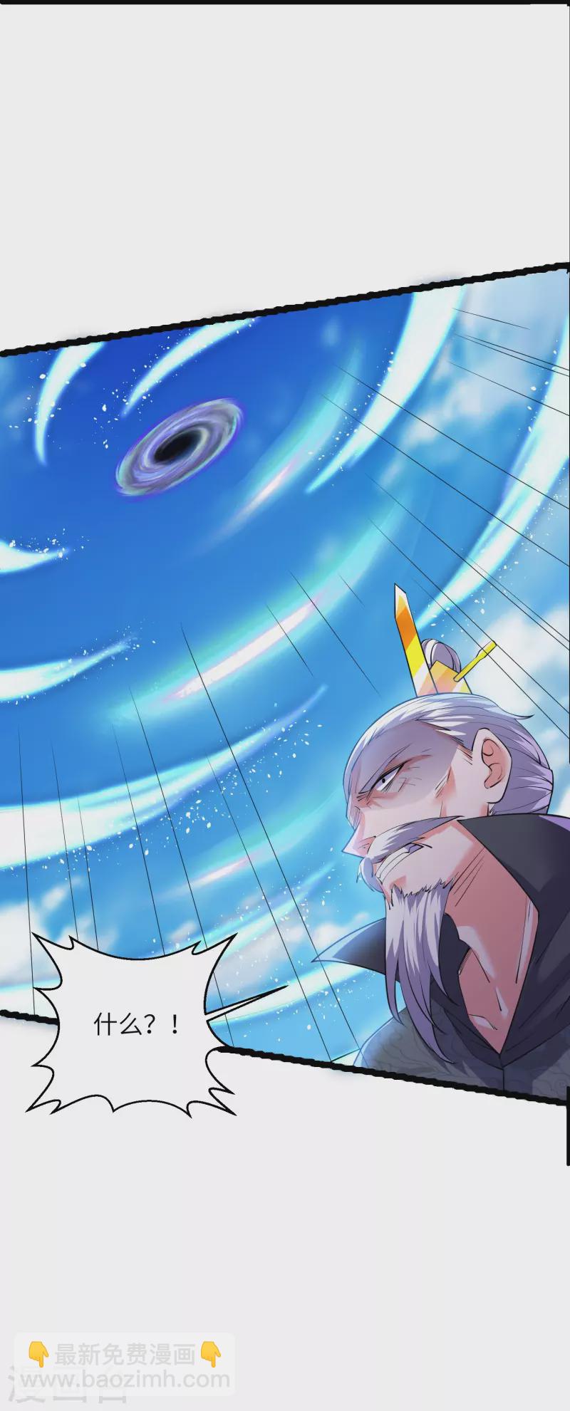 第279话 重返不周山22