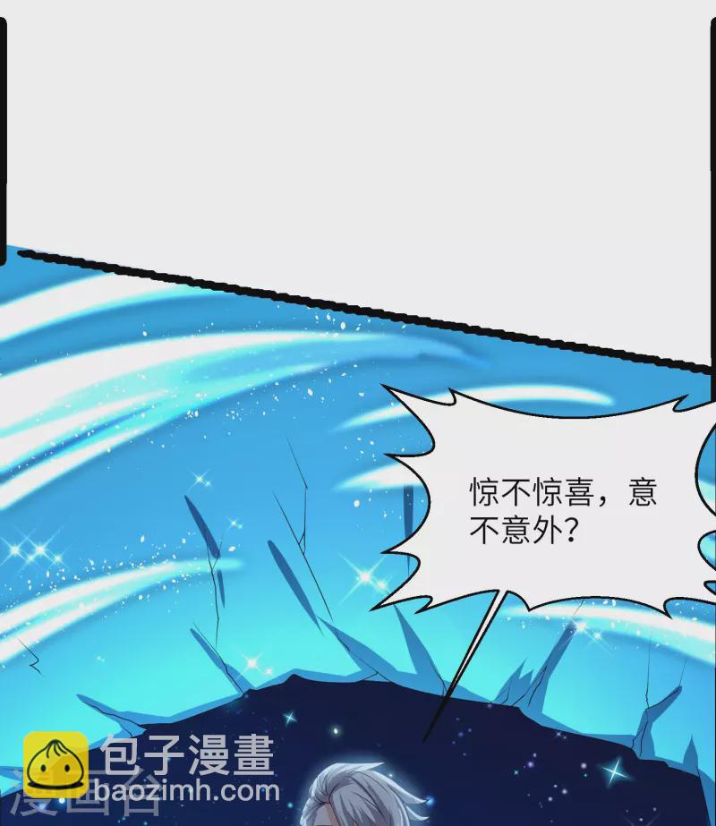 第279话 重返不周山23