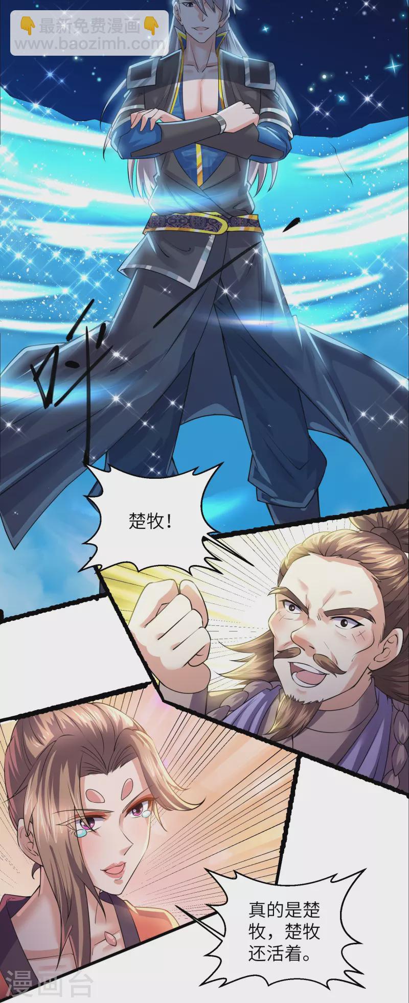 第279话 重返不周山24