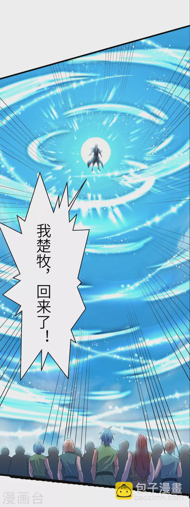 第279话 重返不周山25