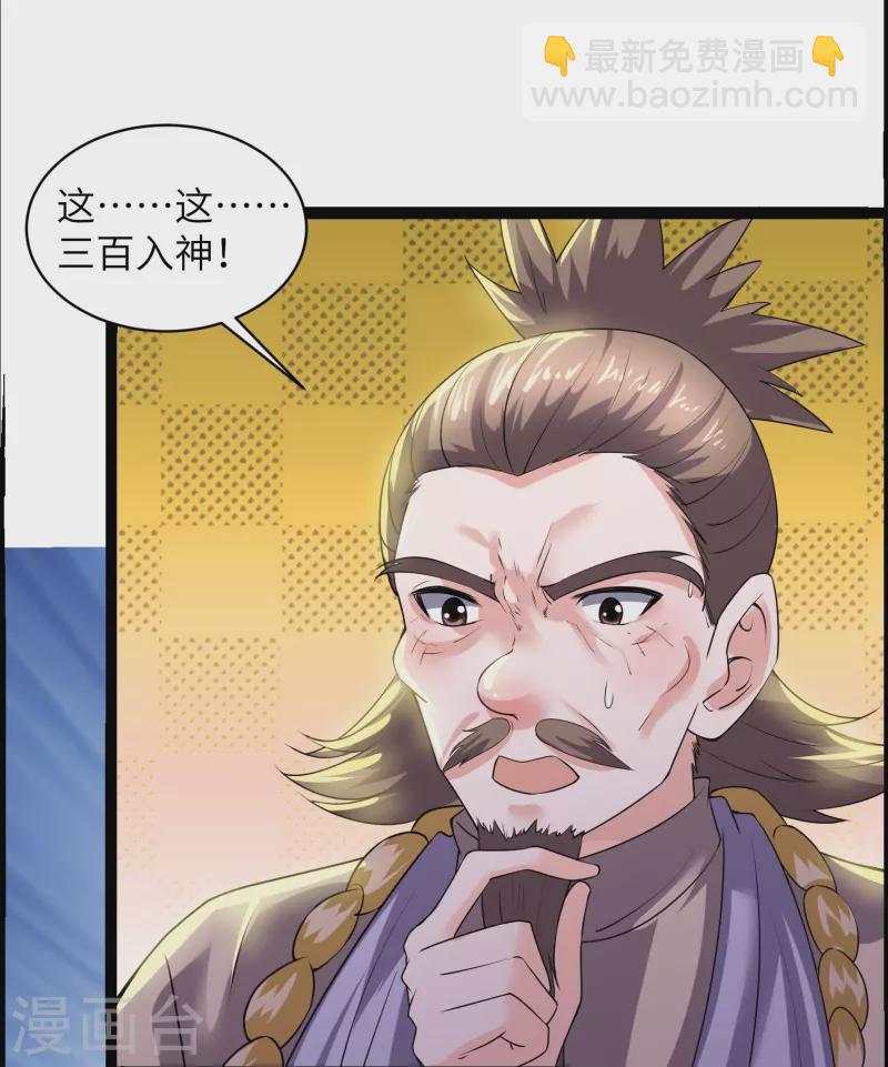 第279话 重返不周山29