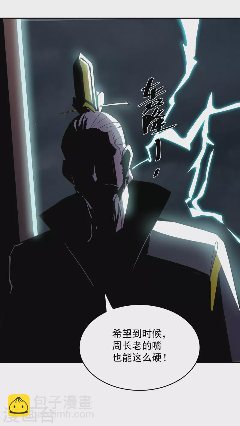 第279话 重返不周山3