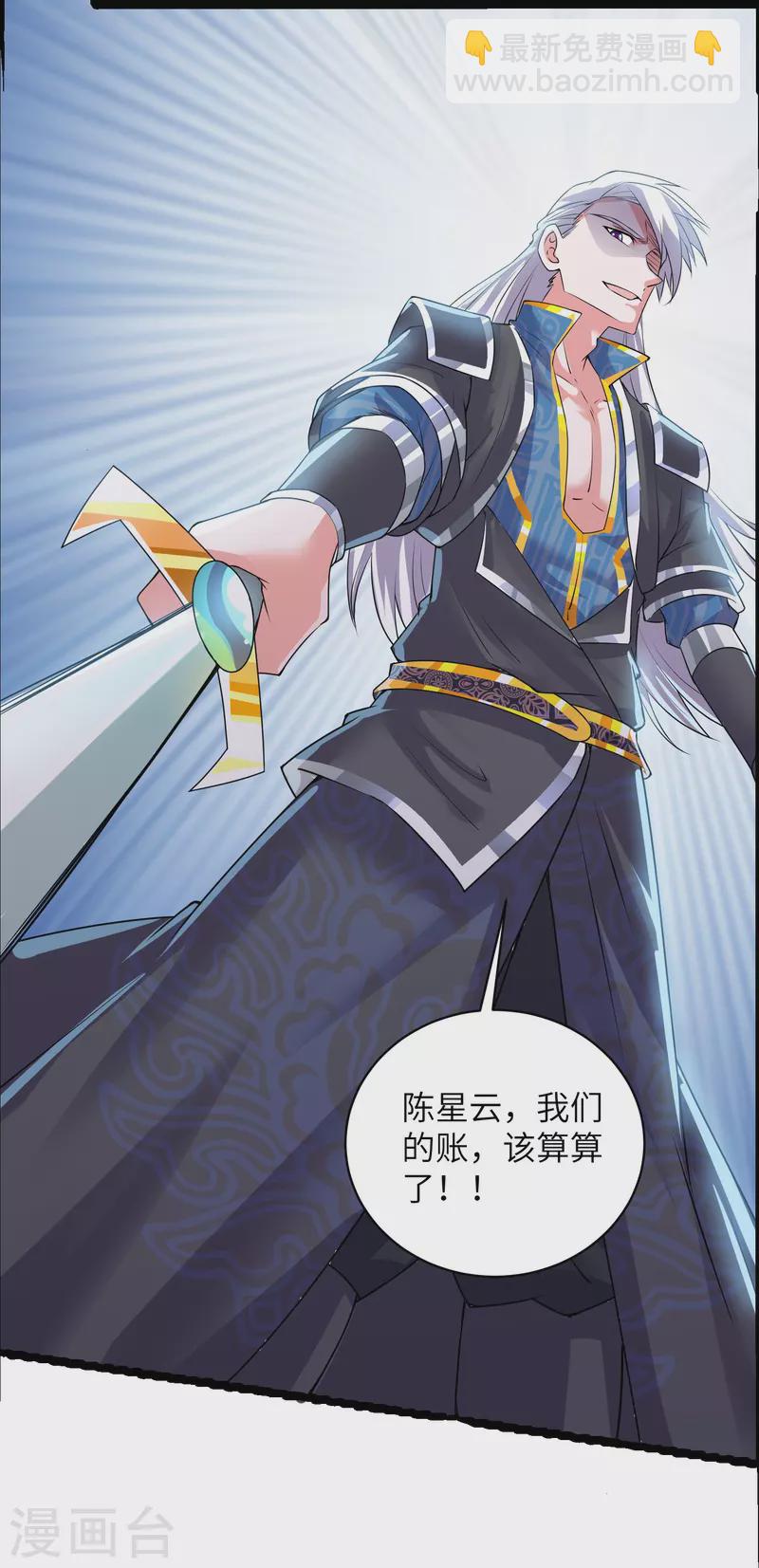 第279话 重返不周山30