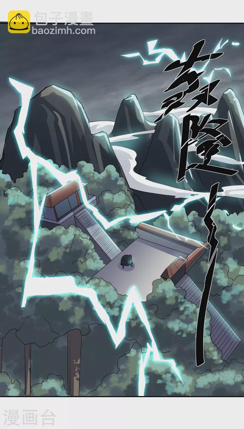 第279话 重返不周山5