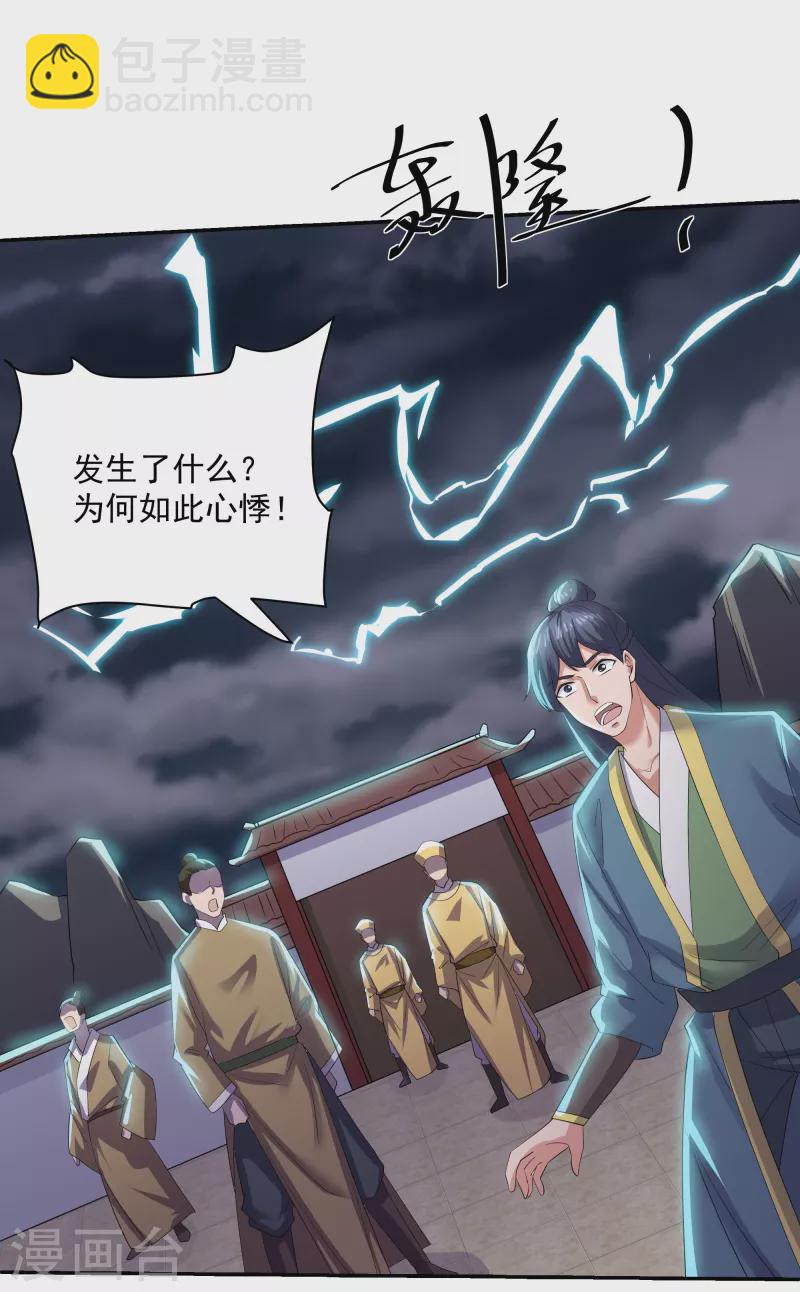 第279话 重返不周山6