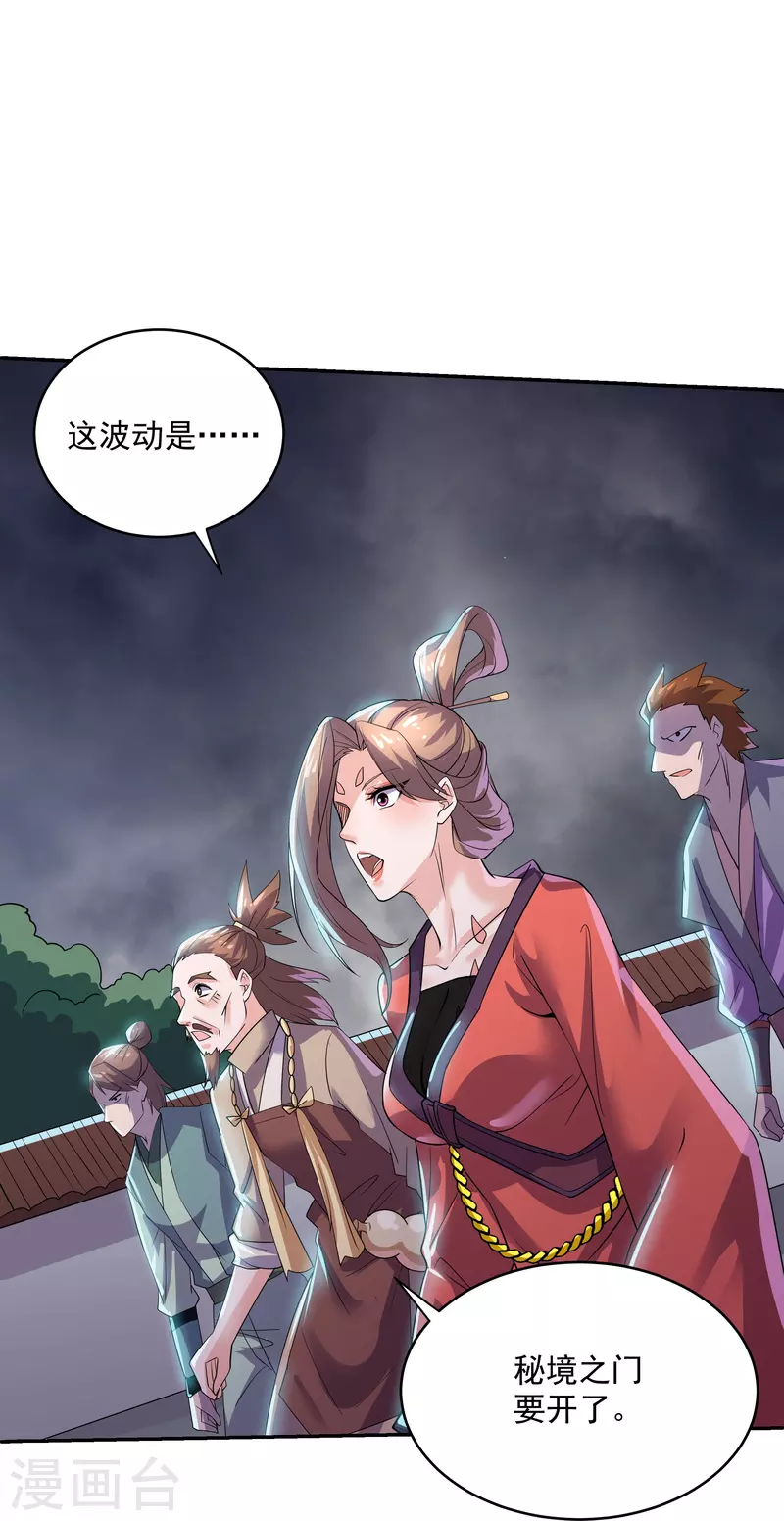 第279话 重返不周山8