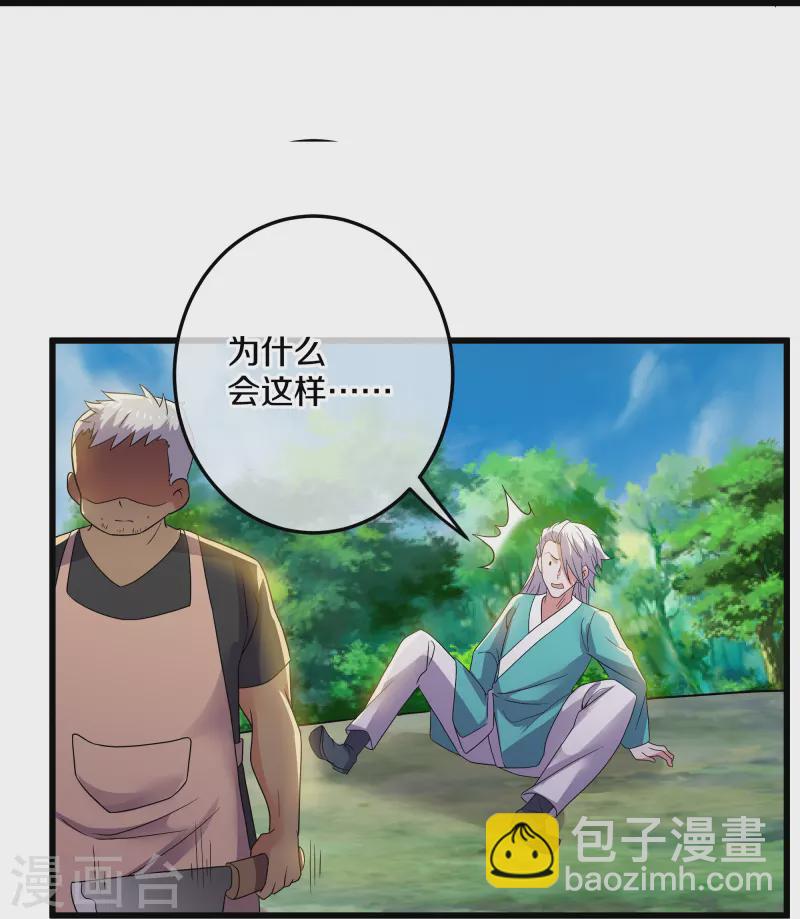 第315话 浣花儿19