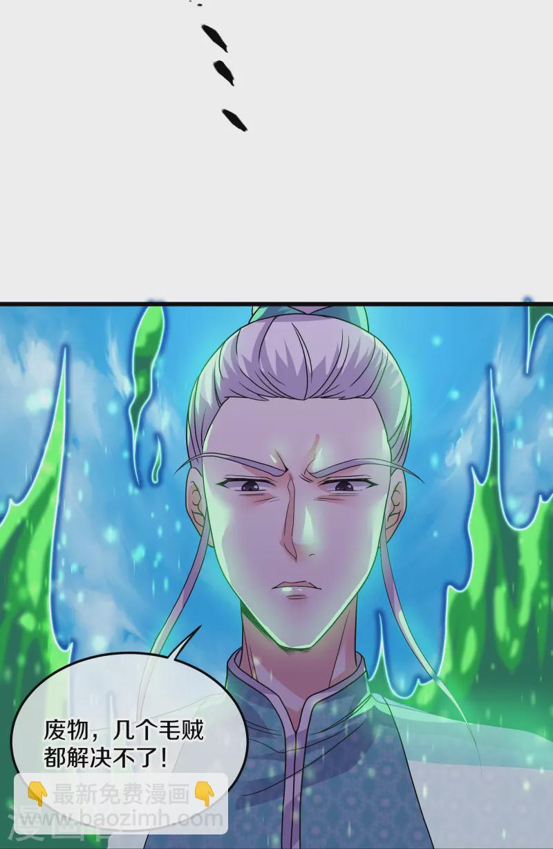 第315话 浣花儿23