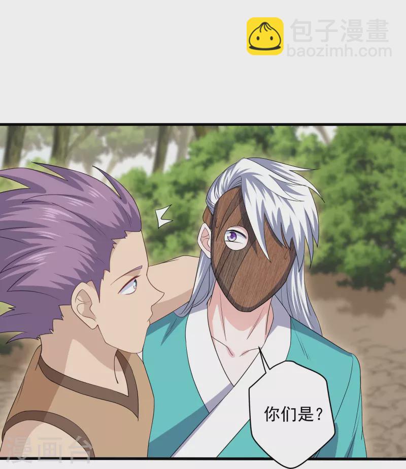 第315话 浣花儿3