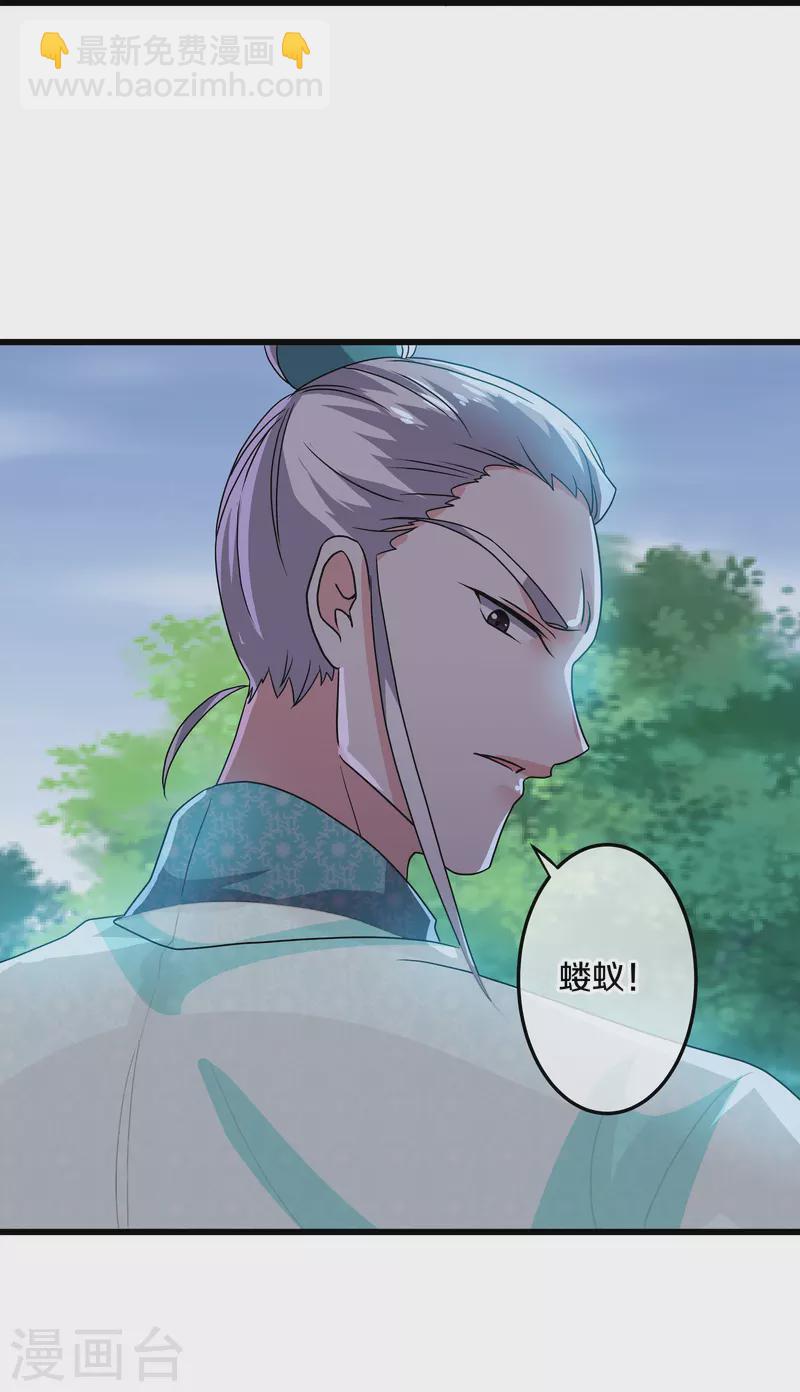 第315话 浣花儿30