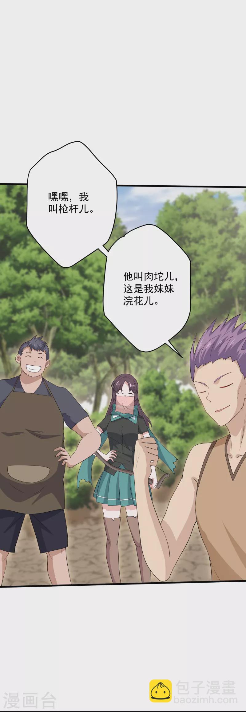 第315话 浣花儿4