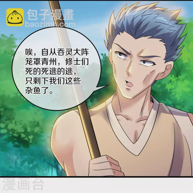 第315话 浣花儿5