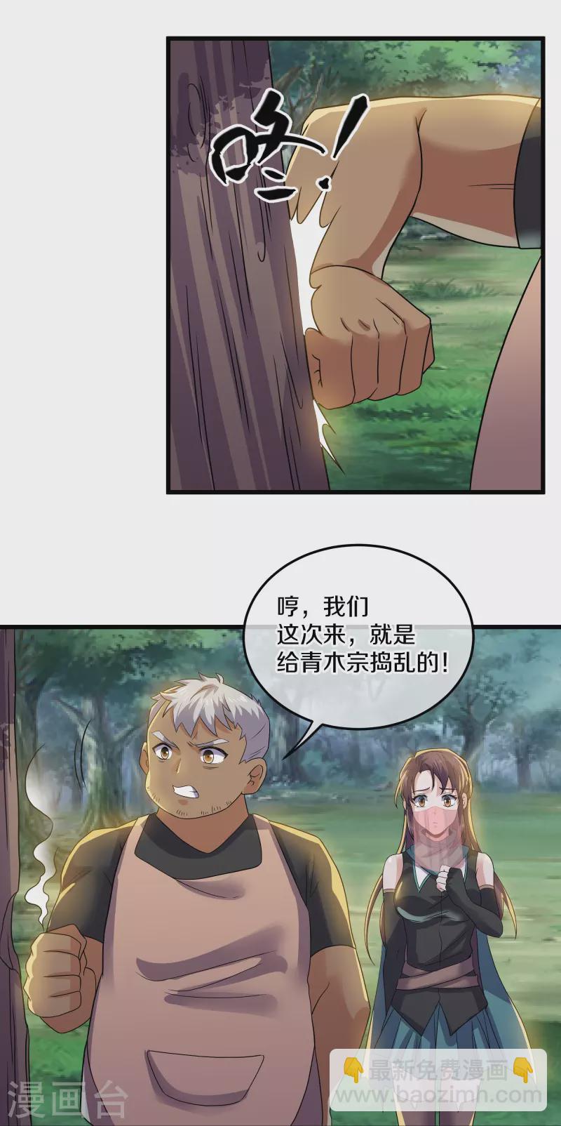 第315话 浣花儿6