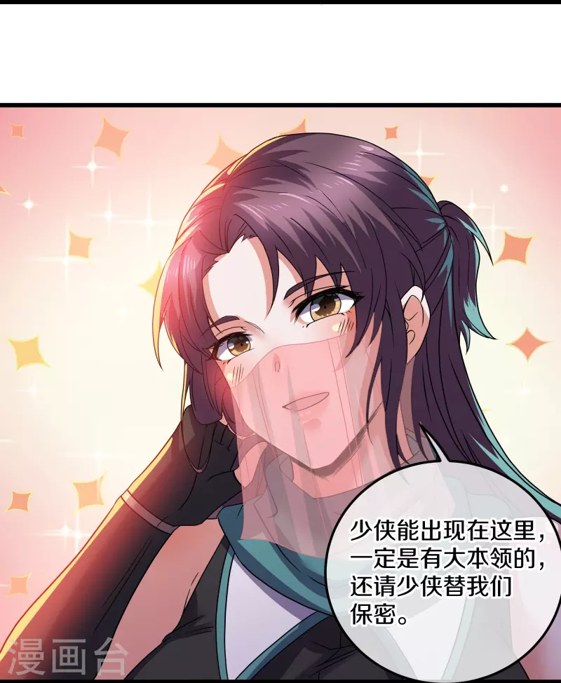 第315话 浣花儿7