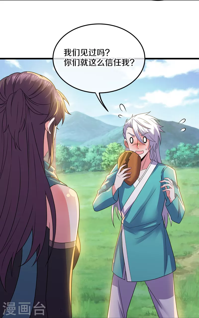 第315话 浣花儿8
