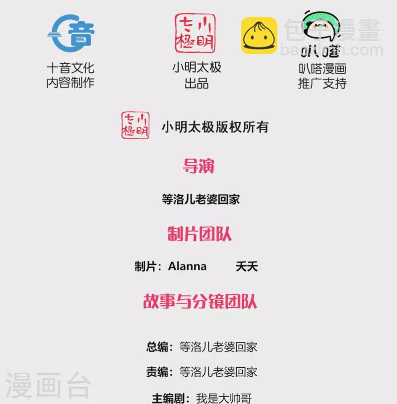 第316话 一个不留！1