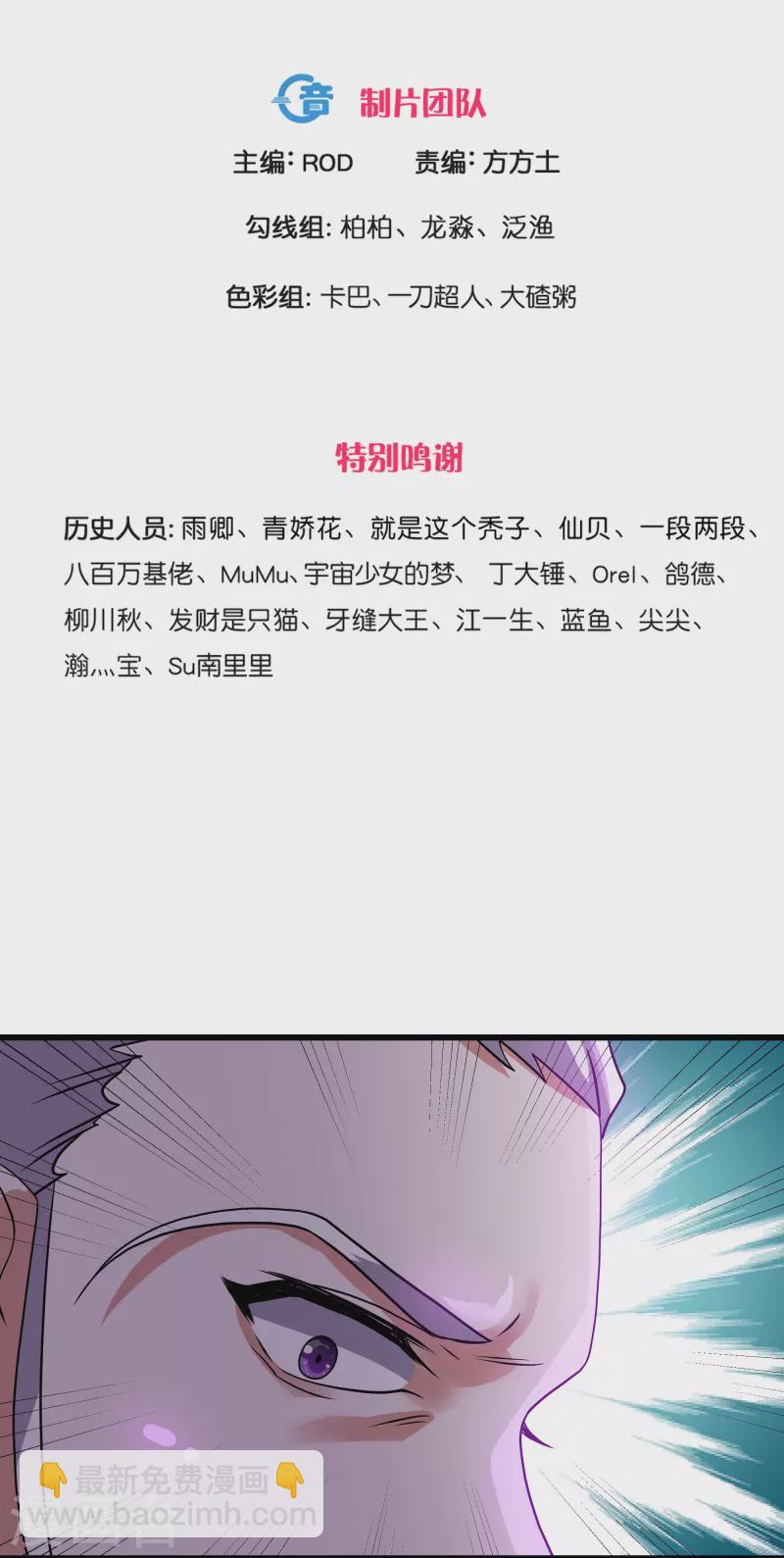 第316话 一个不留！2