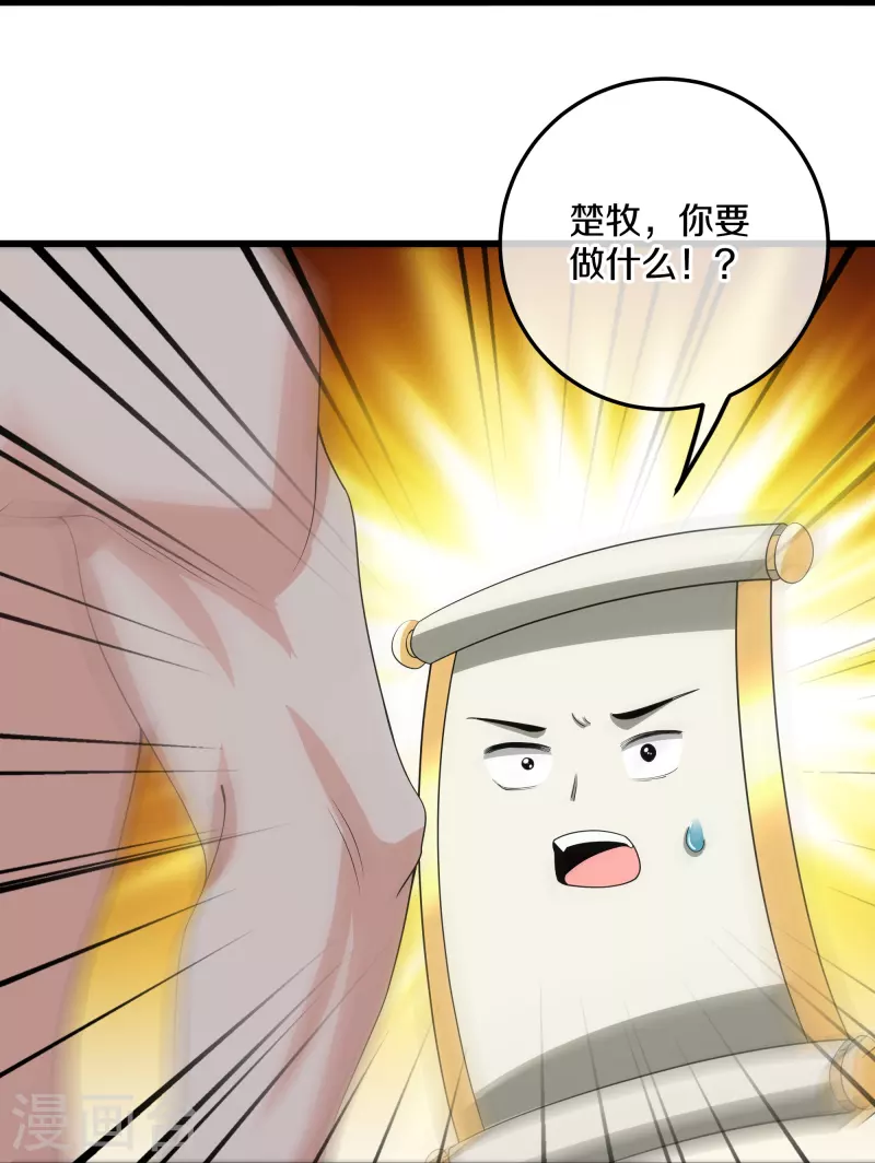 第316话 一个不留！21