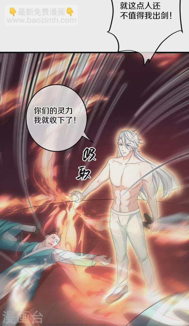 第316话 一个不留！25