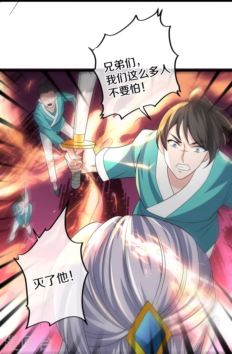 第316话 一个不留！26