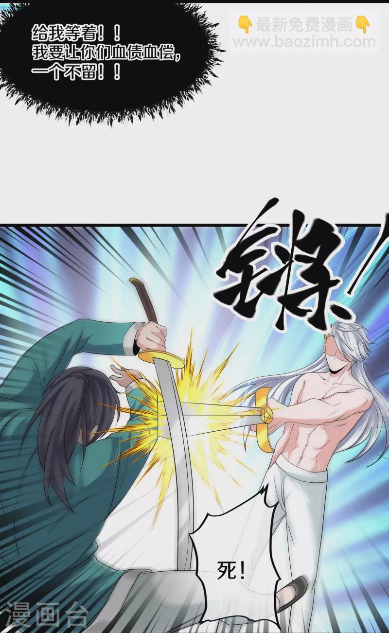 第316话 一个不留！29