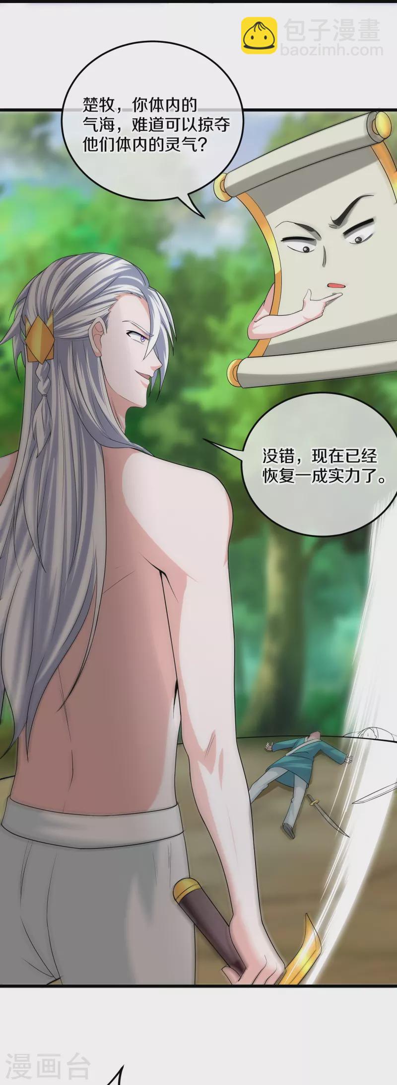 第316话 一个不留！31