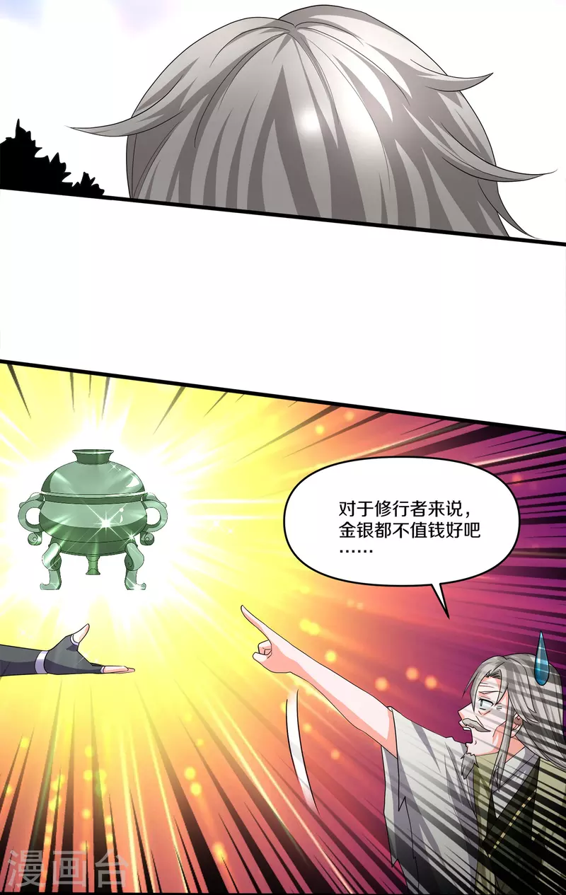 第342话 绝杀木亚森14