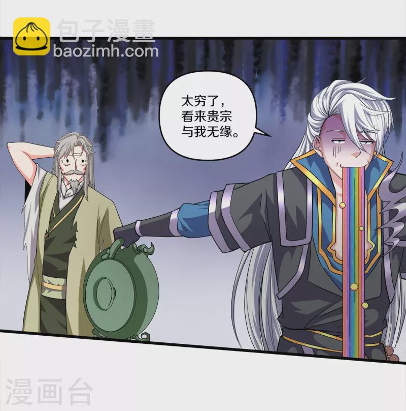 第342话 绝杀木亚森21