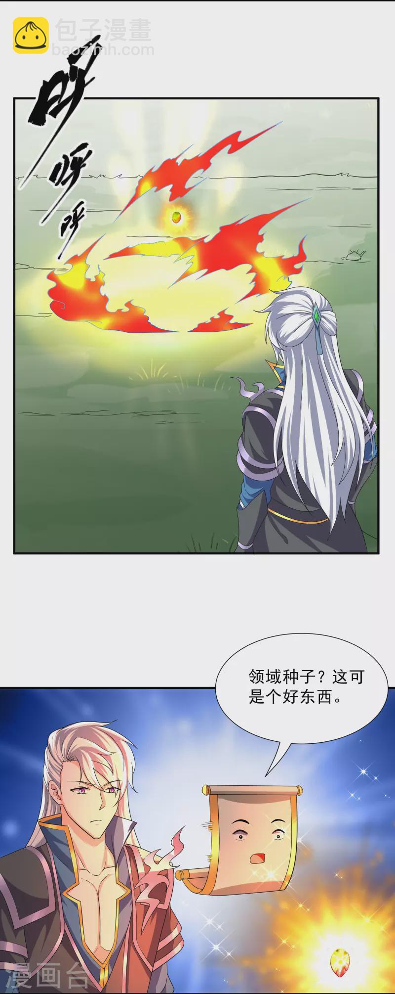 第342话 绝杀木亚森4