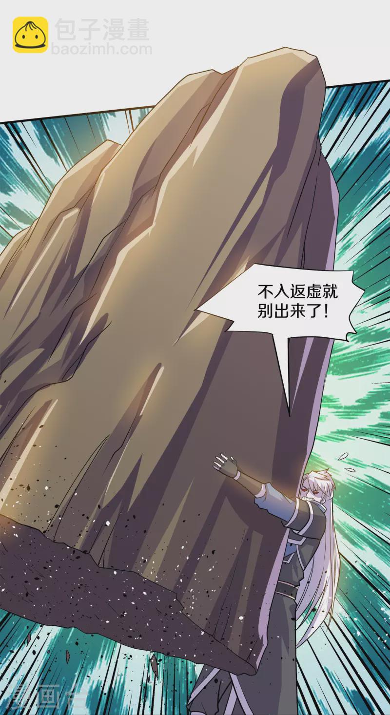 第354话 风氏兄妹10
