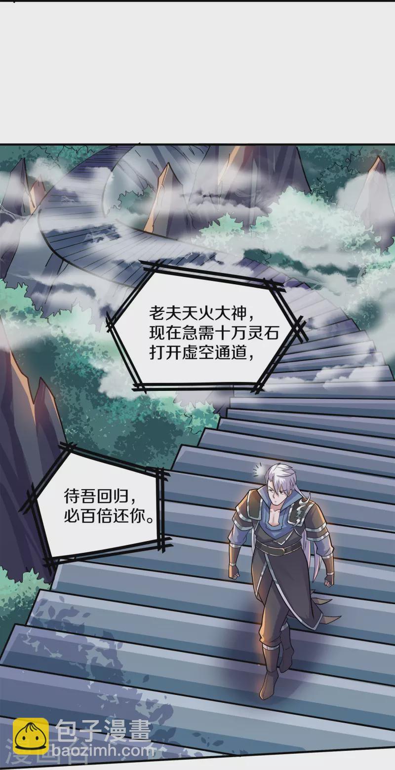 第354话 风氏兄妹13